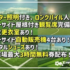 初心者の方でも大満足の個サルはココ！ゼット市川の『エンジョイ個サル⚽️』【ニッケコルトンプラザ屋上】【千葉県市川市】【9月20日】 - 市川市