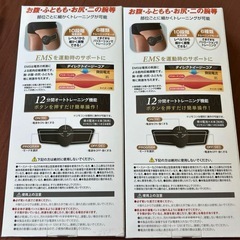 EMSマシーン ダイレクトイージーコア の画像