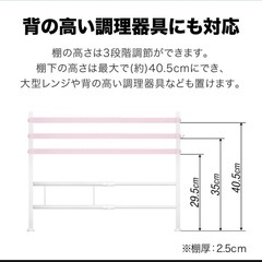 レンジ上ラック　キッチンラックの画像