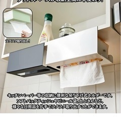 キッチンペーパーホルダーの画像