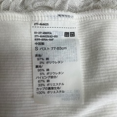 ユニクロ ブラトップSの画像