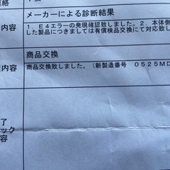 【新品未使用】シロカ食洗機SS-MA351の画像