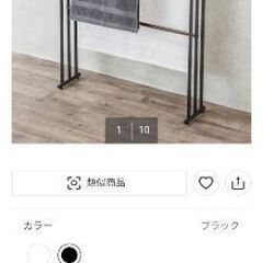 ￥500 ニトリバスタオルホルダーの画像