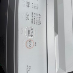 東芝　2023年6キロ！　美品の画像