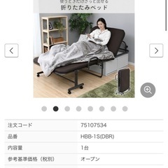 山善　未使用　折りたたみベッドの画像
