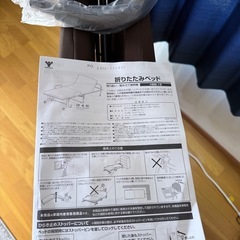 山善　未使用　折りたたみベッドの画像