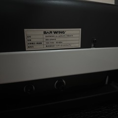 ルームランナーの画像