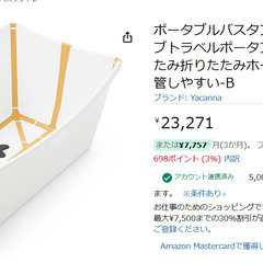 39. ポータブルバス　赤ちゃん 子供用品 折りたたみの画像