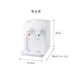 卓上ウォーターサーバーの画像