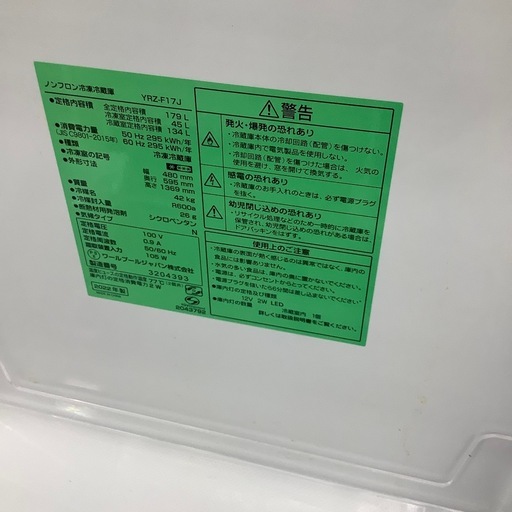 YAMADA2ドア冷蔵庫のご紹介！（トレファク寝屋川）