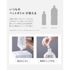卓上ウォーターサーバーの画像