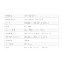 卓上ウォーターサーバーの画像