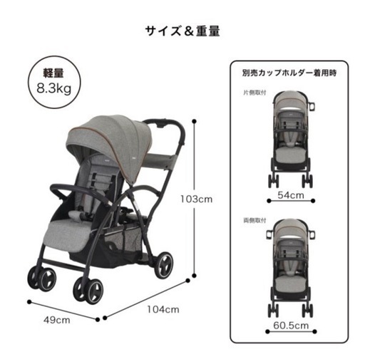 カトージ 2seater next リミテッドモデル ベージュ
