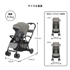 カトージ 2seater next リミテッドモデル ベージュの画像