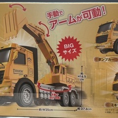 ラジコン　働く車　ショベルカー　の画像