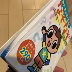 あたまがよくなるなぞなぞようちえんの画像