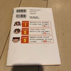 あたまがよくなるなぞなぞようちえんの画像