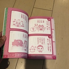 あたまがよくなるなぞなぞようちえんの画像