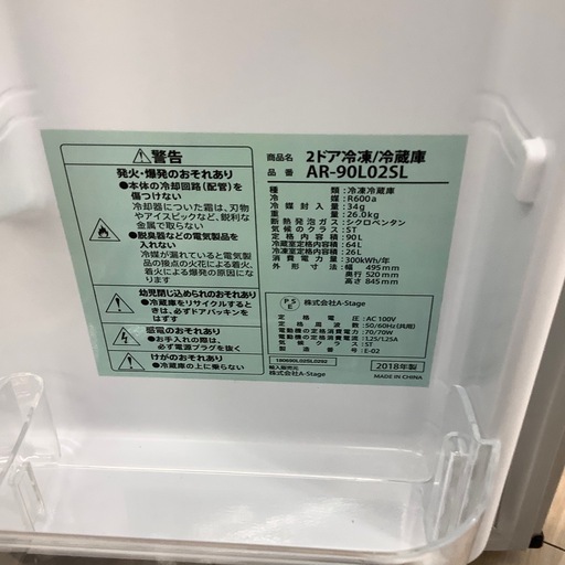A-stage2ドア冷蔵庫のご紹介！（トレファク寝屋川）の通販はau PAY 