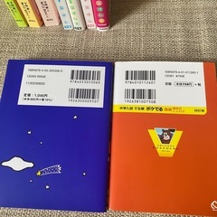 学習の本　小学生向けの画像