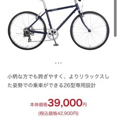 WEEKEND BIKES 26インチンクロスバイク　中古　自転車の画像