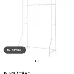 IKEA ランドリーラック 洗濯機 ラック 収納　　の画像