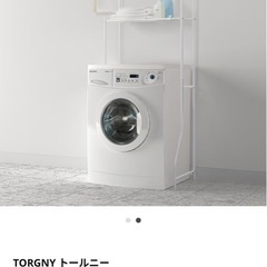 IKEA ランドリーラック 洗濯機 ラック 収納　　の画像