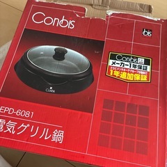電気グリル鍋の画像