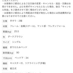 山善　未使用　折りたたみベッドの画像
