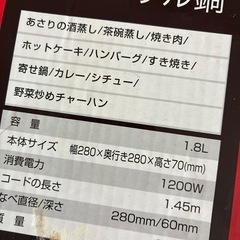 電気グリル鍋の画像