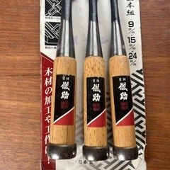 追入のみ　三本組の画像