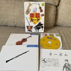 楽器カードBOX CD付き
の画像