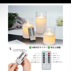 キャンドルライト　リモコン付きの画像