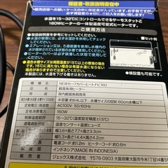 サーモヒーターの画像