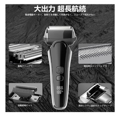 ☆新品☆シェーバー メンズ ひげそり 電動 電気シェーバー 髭剃り 低騒音 水洗い可能の画像