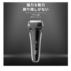 ☆新品☆シェーバー メンズ ひげそり 電動 電気シェーバー 髭剃り 低騒音 水洗い可能の画像