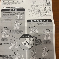 iimoこども用
三輪車の画像