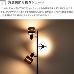 フロアスタンド NISSHO BELLED ブラック・ブラウン BBF-055 角度調節可能 フットスイッチ・LED電球LDA7L-G-6T6おまけ付き 間接照明器具の画像