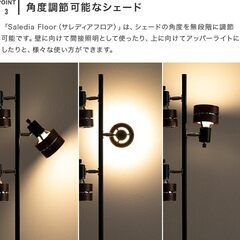 フロアスタンド NISSHO BELLED ブラック・ブラウン BBF-055 角度調節可能 フットスイッチ・LED電球LDA7L-G-6T6おまけ付き 間接照明器具の画像