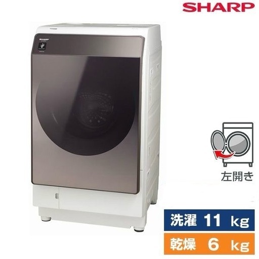 SHARP ES-WS14 ドラム式洗濯機 (2022年式) 2022年製 SHARP ES-WS14-TL ブラウン系 [ドラム式洗濯乾燥機