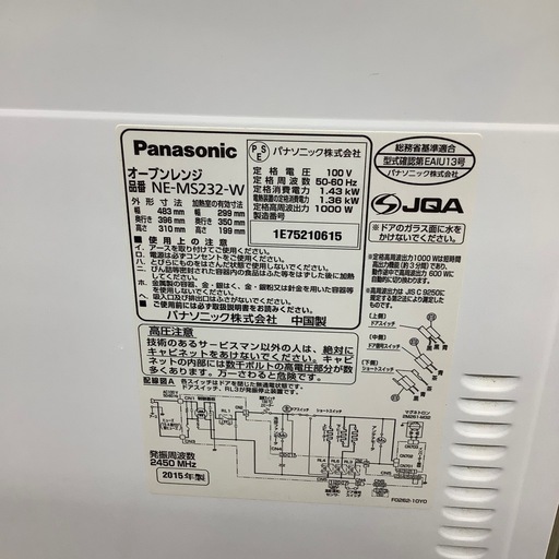 Panasonicオーブンレンジのご紹介！（トレファク寝屋川） 【公式通販】
