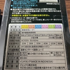 サーモヒーターの画像