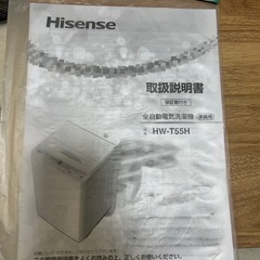 洗濯機の画像