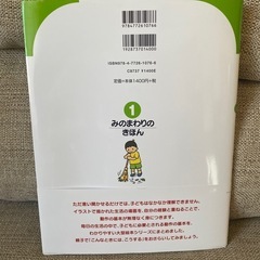 絵でわかるこどもの生活ずかん　身の回りの基本の画像
