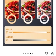 【取引き中】Bluetooth対応　三脚スタンドの画像