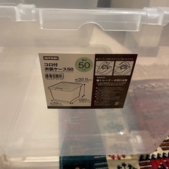 ニトリ　コロつき衣装ケースの画像