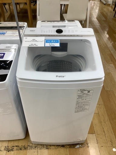 【トレファク　ラパーク岸和田店】全自動洗濯機　AQUA 8.0kg 2021年製　クリーニング済