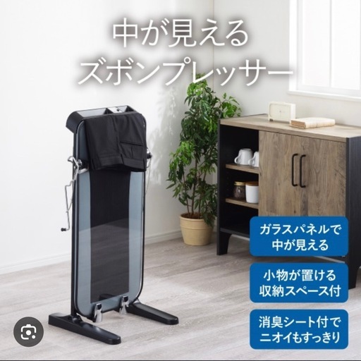 定価5.5万　美品　ガラスパンツプレッサー　ツインバード　パンツプレス　ガラス面　ズボンプレッサー