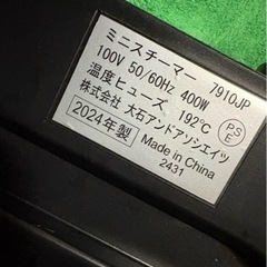 ラッセルホブス　スチーマーの画像