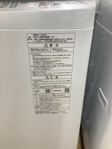 【トレファク　ラパーク岸和田店】全自動洗濯機　AQUA 7.0kg 2023年製　クリーニング済